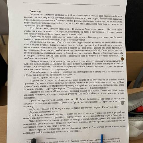 Напишите сочинение по прочитанному тексту сформулируйте одну. Прочитайте текст и сформулируйте проблему текста два богача.