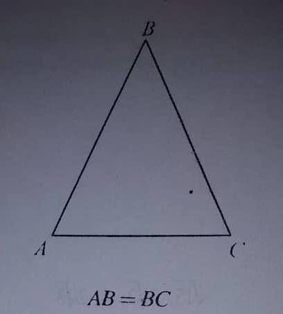 Авс периметр вс ас. Вычисли периметр треугольника сва если АС =вс=АВ = 9 М.