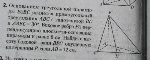 Треугольник авс является основанием пирамиды