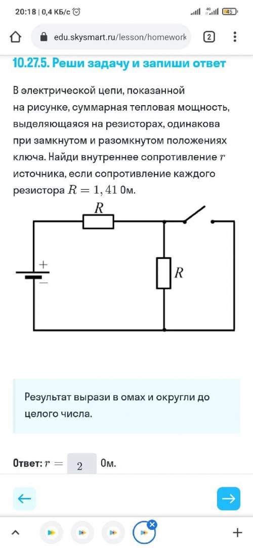 Какая тепловая мощность выделяется на лампе 2 в схеме изображенной на рисунке