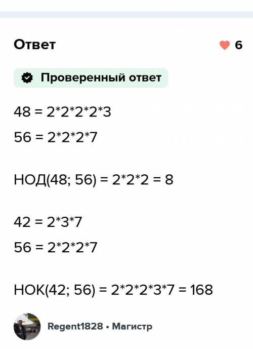 Делители числа 62