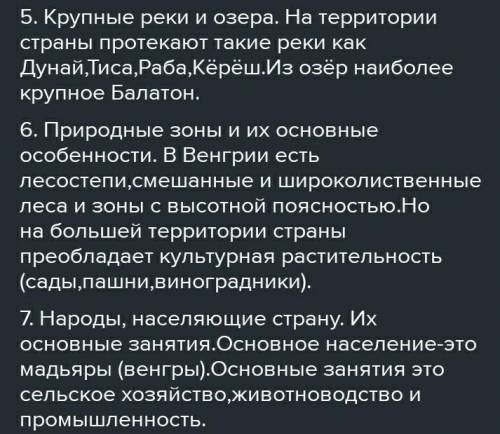 Описание армении по плану