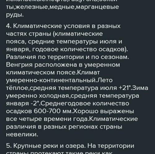 Характеристика страны армения по плану 7 класс география