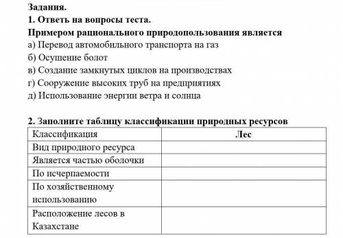 Пример рационального природопользования осушение болот. Осушение болот является примером рационального природопользования.. Осушение болот рациональное природопользование.