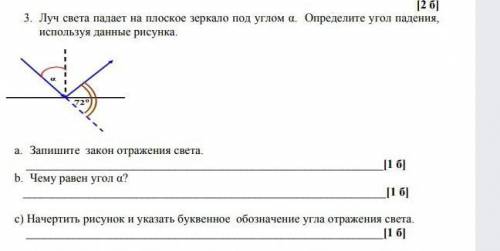 Определите и изобразите на рисунке угол падения луча света на поверхность плоского зеркала если угол