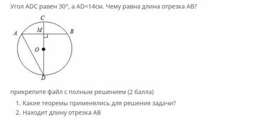 Bc угол adc равен. Найти угол ADC 42. Найти угол ADC карточка 12 как решить. Угол COB угол ADC 4 :5 угол ADC угол CDB-?.