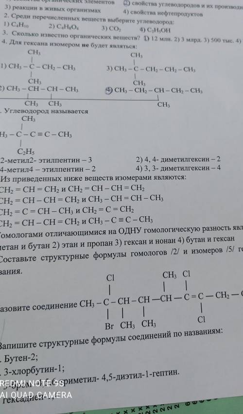 Ответы по химии 9 класс