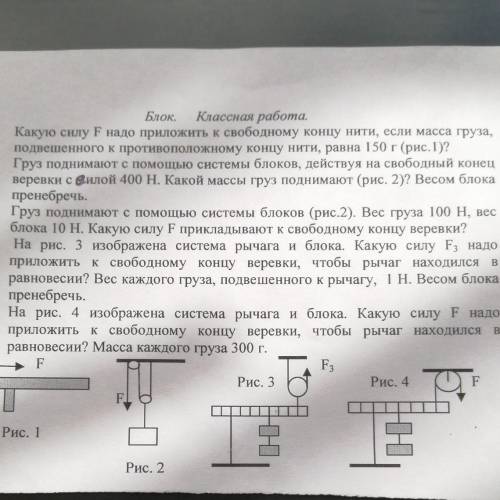 На рисунке изображена система состоящая из рычага и блока