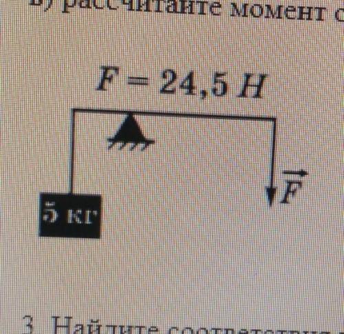 Определить длину плеча рычага. Длина большого плеча рычага равна 40 сантиметров точка.