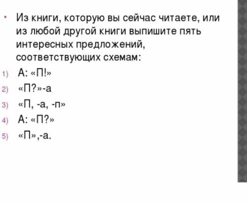 Укажите предложение соответствующее схеме а п а