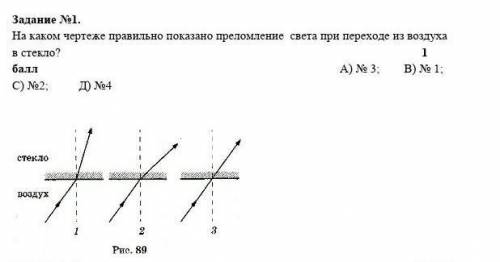 На каком из рисунков правильно показано отражение света воздух вода