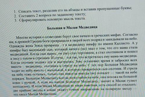 Составление плана текста не разделенного на абзацы 4 класс родной язык