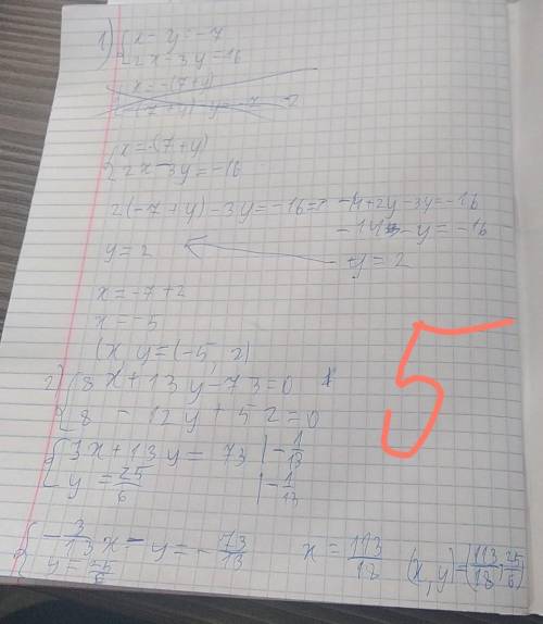 3х у 13 х у 3. Х+У=12 Х-У=8 метод сложения. Метод постановки х+у=5,3х+у=7. А2+8а+16. 16/8.