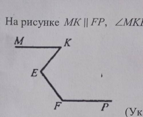 На рисунке 268 мк параллельна фп и угол мке 50