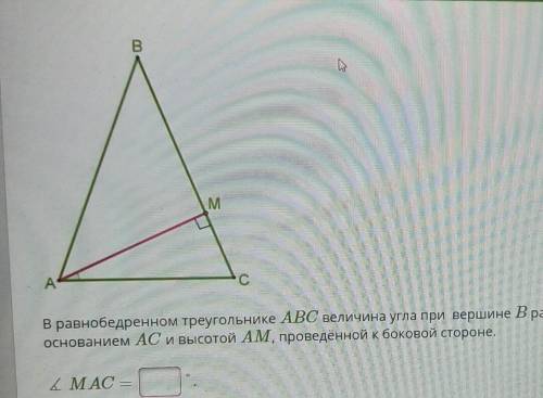 Вершина равнобедренного треугольника abc. Величина угла при вершине. Величина угла вершины угла равнобедренного треугольника. Угол при вершине b равнобедренного треугольника ABC равен 108 градусов. Рисунок равнобедренного треугольника величина угла которого между.