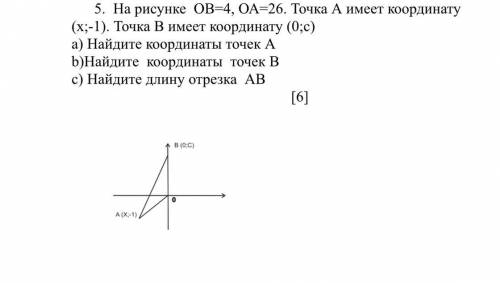 На рисунке ов 6 оа 40