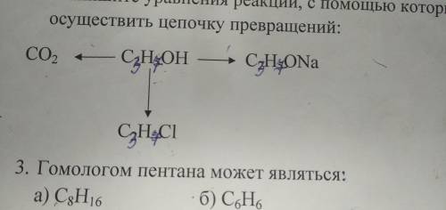 Можно осуществить цепочку превращений. Осуществить цепочку превращений SR. Осуществление Цепочки превращений онлайн. Титан цепочка превращений. Осуществите цепочку следующих превращений с со2.