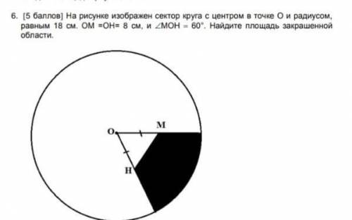 Точка о центр окружности изображенной на рисунке