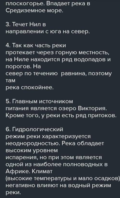 Описание реки енисей по плану 7 класс в какой части материка течет