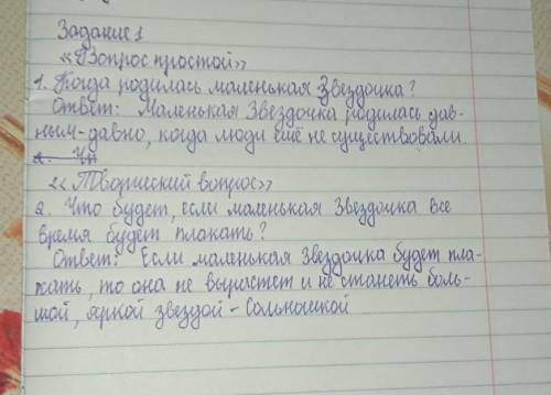 Сформулируй вопрос по прочитанному тексту. 5 Составь вопросы по «ромашке Блума» и ответь на них. Что будет,. Вопросы по рассказу мальчики Чехов 4 класс по ромашке Блума. Придумать 1 2 вопроса к тесту Волкова хнут.