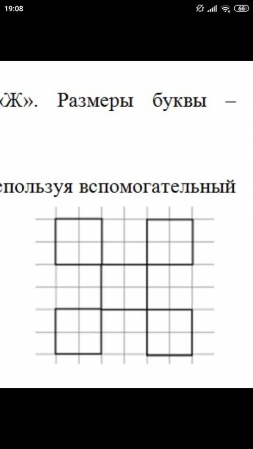 Начертить фигуру изображенную на рисунке используя алгоритм с циклом ответы