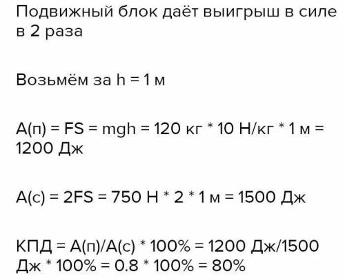 10 кг равномерно. Груз массой 120 кг равномерно поднимают с помощью подвижного блока. На подвижном блоке равномерно поднимают груз 50 кг. Груз массой м 120 кг поднимают равномерно со скоростью. Используя подвижный блок равномерно поднимают ящик массой 54 кг.