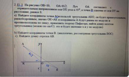 На рисунке ов 6 оа 40