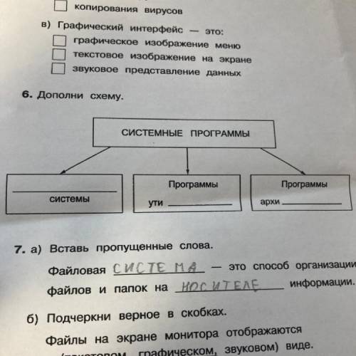 Вспомни произведения фольклора дополните схему