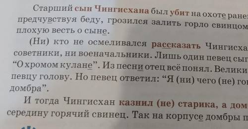 Спиши текст найди предложения с однородными сказуемыми подчеркни их поясни схемой однородных