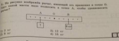 На рисунке изображен рычаг имеющий ось вращения