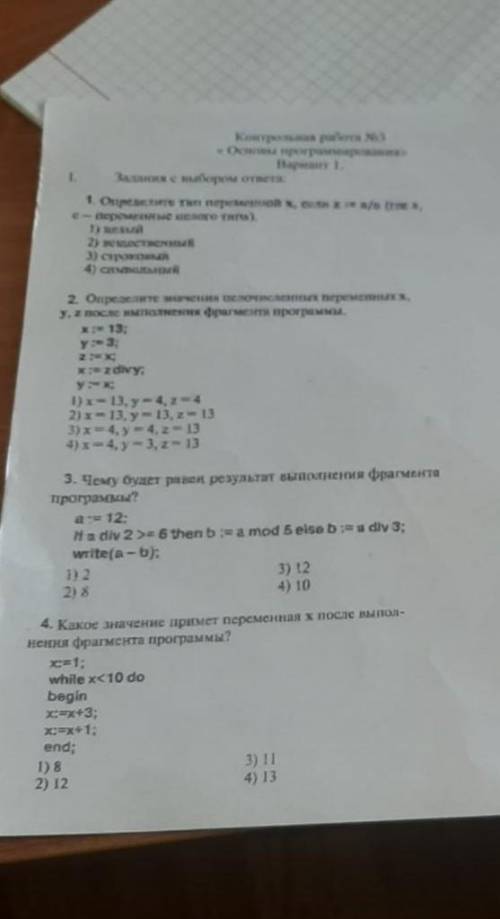 Контрольная номер 3. Контрольная по информатике 8 класс. Контрольная работа по информатики 8 класс. Контрольная по информатике 8 класс номер 3. Контрольная работа номер 3.