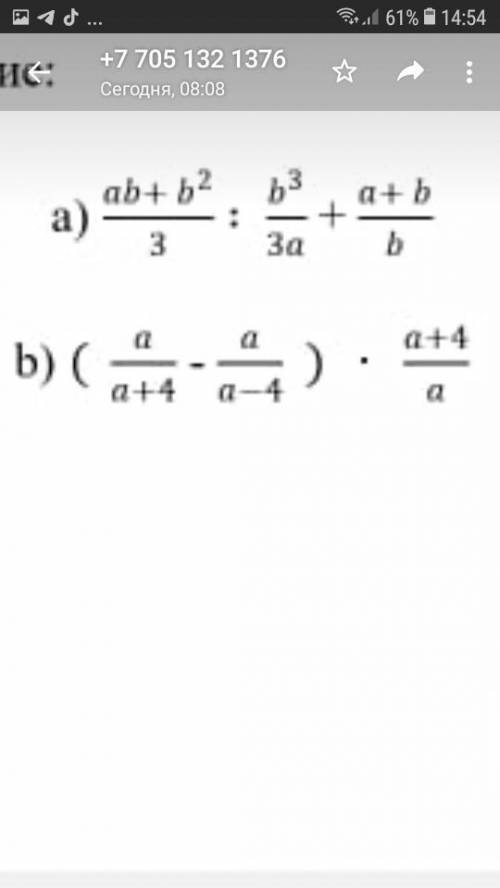 Упростите выражение ab mp cm bc. (3a-b)*(a+b)*(a+4b) упростить выражение. Упростите выражение ab/a+b a/b-b/a. A+(-B) ответ. Ab2 + 2ab+.