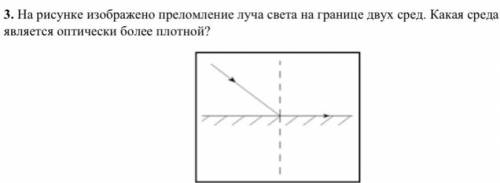 На рисунке изображено преломление луча света на границе 2 сред какая среда оптически более плотная