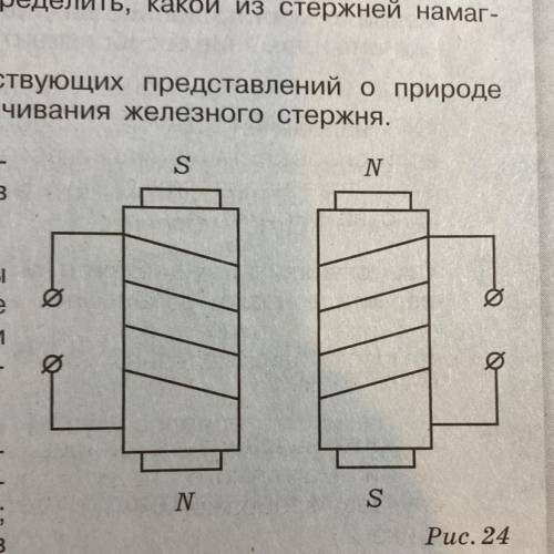 На рисунке 24 изображен