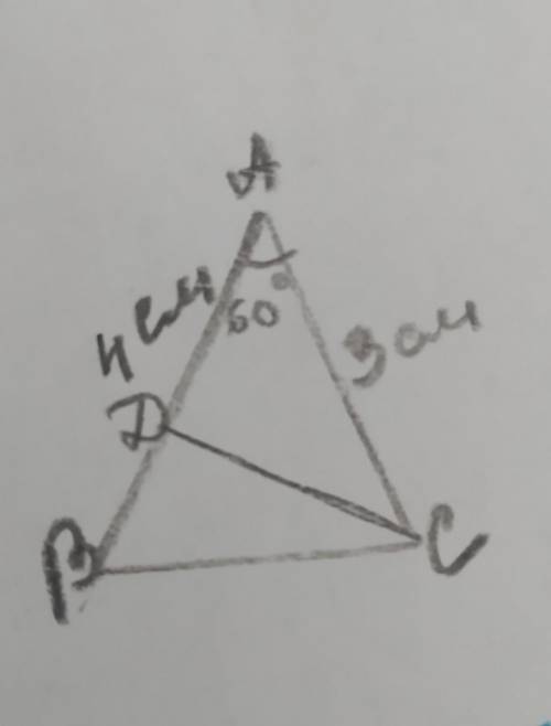 Ав 4 ас. Начертите треугольник 3см,3см,3см. Начертить треугольник связаны с суммой 180. Начертите треугольник ава. Построй е треугольник с помощью линейки и циркуля 5см.3см.3см.