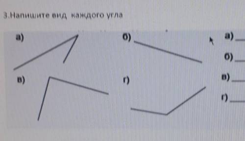 Составлено вид