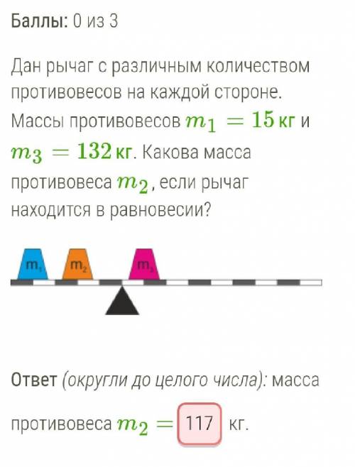 M1 1 кг. Дан рычаг с различным количеством противовесов на каждой. Масса противовеса. Рычаг вычисление массы противовеса для равновесия рычага. Масса противовесов m1=5кг, m2=124кг, m3=19кг.