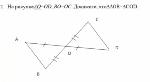 Докажите что ао равно. На рисунке ao OC 1 3 bo 5. На рисунке АО =со=2 од. На рисунке АО=од со=об. Рассмотрите рисунок ao OC.