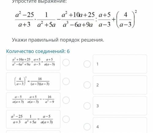 Укажите выражение которое является наименьшим. Укажи какое выражение соответствует схеме 3+4 3*4 математика.