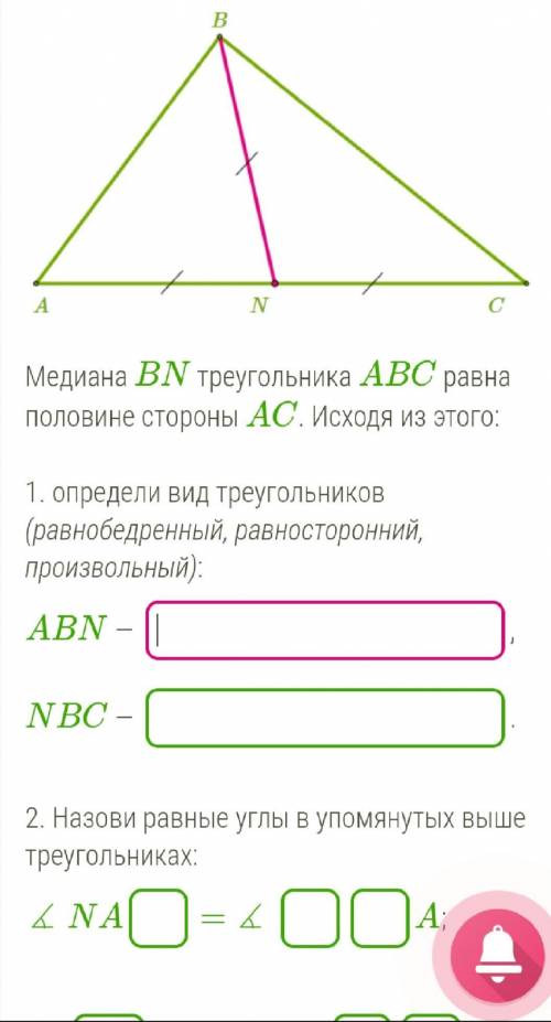 Вид треугольника abc. Медиана треугольника равна. Медианы треугольника АВС. Медиана равна стороне треугольника. Половина Медианы в треугольнике равна.