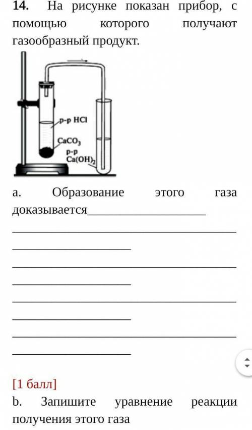 Соч по химии 11 класс 2 четверть