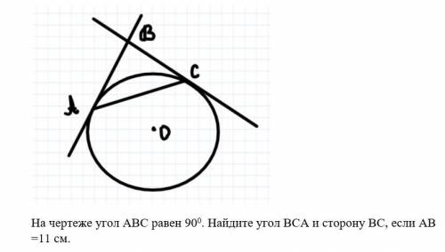 Найти угол bca. Найдите угол смежный с углом ABC если угол ABC равен 111 градусов. Найдите угол МВК, если угол АВС равен. На рисунке 57 угол АВС =90 градусов. На рисунке 41 угол BCA =90.