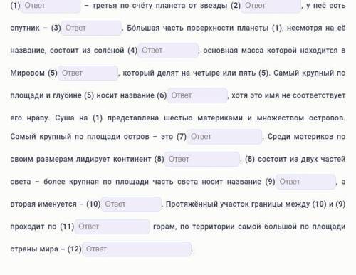 Ответы соответствует вопросу