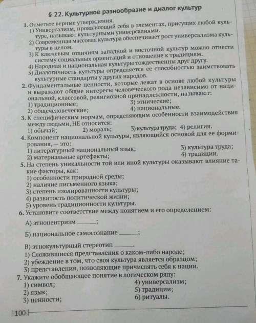 Контрольная работа по обществу 7 класс право. Обществознание 9 класс содержание.