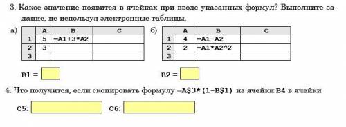 Запишите правильно 1 2 2 ответы