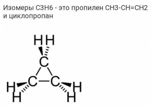 6 имеем. Изомеры ацетона. С3н6 изомеры.