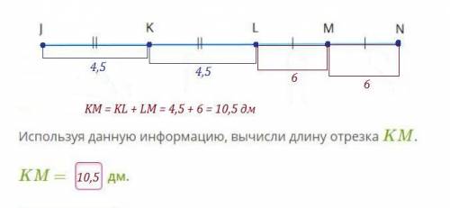 Длина отрезка kl