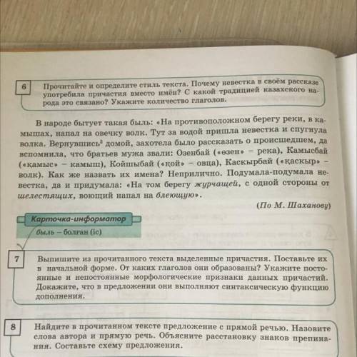 Выпишите семь. Отрывок из рассказа Золотая роза выделить причастия. Диктант 7 класспоустовский 135 слов выделить причастия.