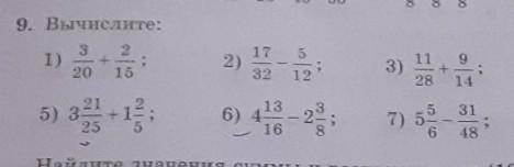 Вычислите 9 8 7 7 6. Вычислите 9*3-2. Вычисли -9+15. 1 Вычислите -9/35 +(-12/35)-4/35=. Вычислите 9/20(2/3+7/12).