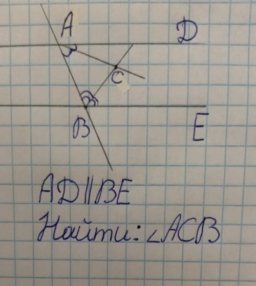 Найти угол acb. Найти угол АСВ рис 23. Рис 23 найти угол ACB. Рис 23 найти угол АСВ 128.